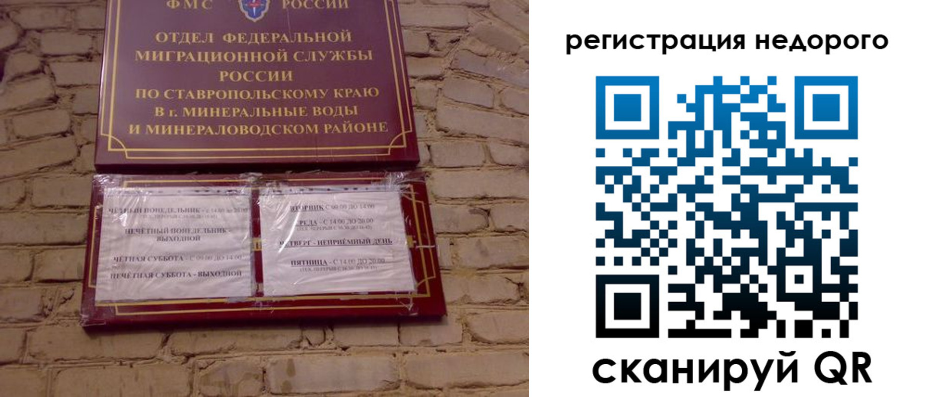 временная регистрация гарантия в Микуни