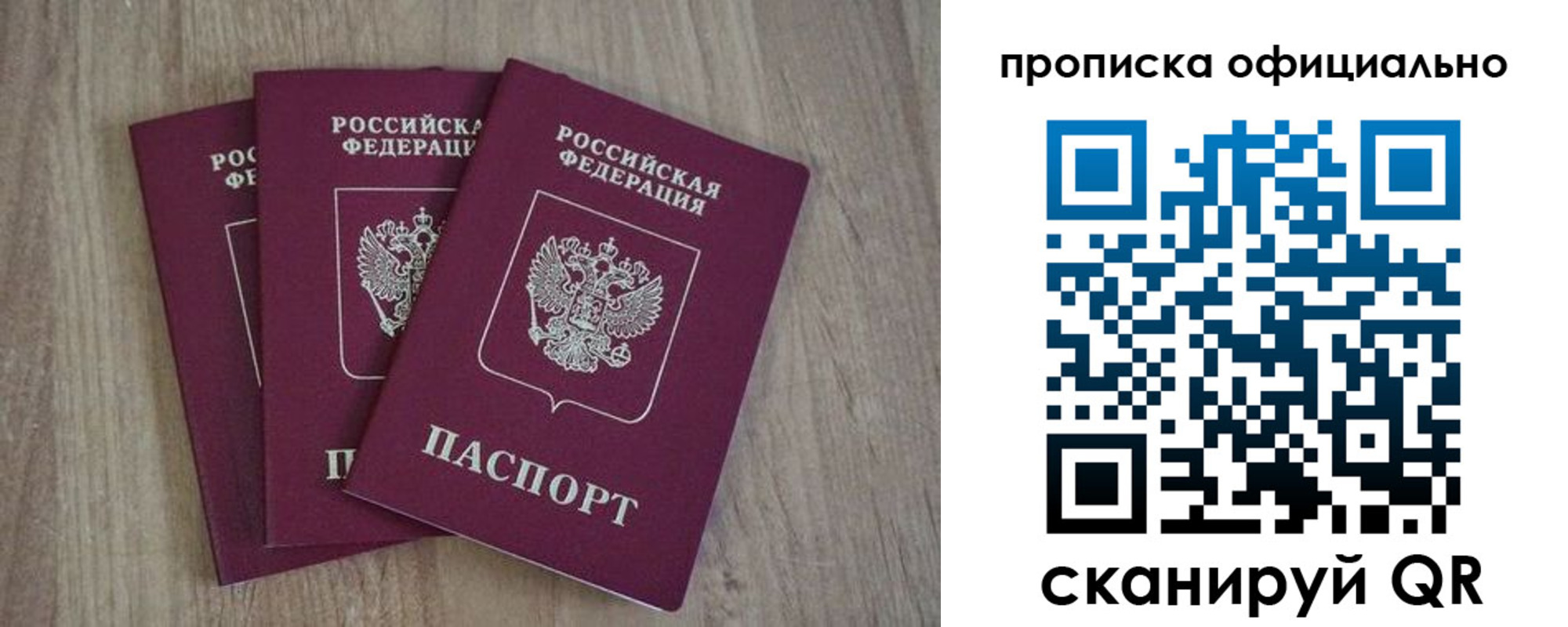 прописка ребенка в Микуни